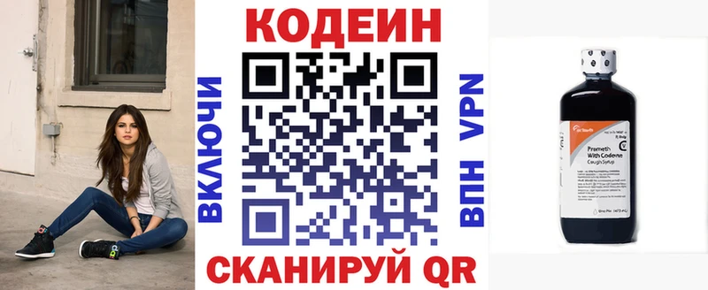 Купить  Нижняя Салда  Кодеиновый сироп Lean Purple Drank 