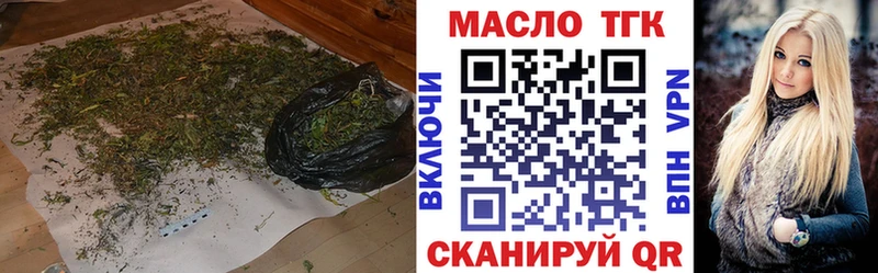 ТГК концентрат  Купить закладки  Нижняя Салда 